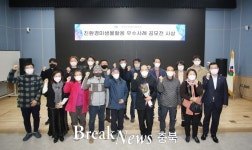 충주시농업기술센터, 친환경 미생물 활용 우수사례 공모전 시상