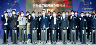 전북도 메타버스(가상세계) 협의체 발대