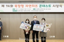 포천시농업기술센터, ‘하네뜨 치즈’ 목장형 자연치즈 경연대회 은상 수상