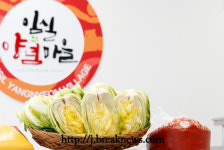 임실 아삭아삭 김장페스티벌 또 대박
