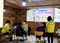 연수동지역사회보장협의체, 찾아가는 복지상담소 운영