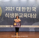 원주시 웨스포 어린이집, ‘2021 대한민국 식생활교육대상’ 금상 수상
