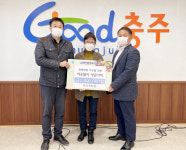 충주 소태면행정복지센터, 명진개발-무지개농장 화재피해 가구 성금 전달