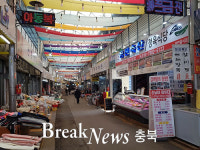 충주시, 전통시장 시설현대화사업 10억원 확보