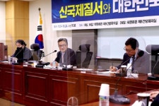 김한정 의원, 신국제질서와 대한민국 외교의 방향 세미나 개최