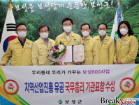 보성군, 지방자치단체 유일 지역산업진흥 유공 국무총리 표창