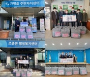 가평신협, 가평읍?청평면?조종면?상면에 겨울이불 기탁