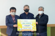 정선군 신동읍지역사회보장협의체, 태경산업(주) 예미공장에서 성금 기탁