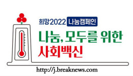 사랑의 열매 달기 캠페인 점화