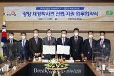 양양군인재육성장학회, 한국수력원자력(주) 업무협약 체결