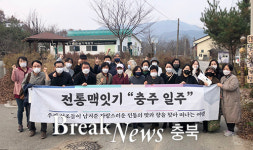 충주시농업기술센터, 전통 발효식품 사업장 견학 ‘충주 일주 행사