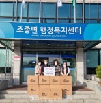 가평군 조종면 예사랑 재가복지센터, 마스크 기부