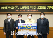 삼일건설(주), 지역민 위한 720만원 상당의 쌀 기탁