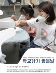 충북교육청, 초등 공동체 성장 사례집 ‘학교 가기 좋은 날’ 발간