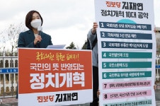 진보당 김재연 후보 “사도광산까지 유네스코등재 시도, 일본의 역사왜곡 규탄”