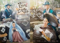 ‘꽃피면’ 포스터 공개, 유승호X이혜리 아찔한 추격 로맨스..기대감 ‘UP’