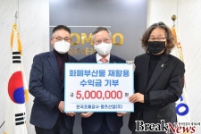 조폐공사, 지폐 제조 폐기물 재활용 실시