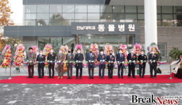 전남대학교 동물병원 신축, 개원