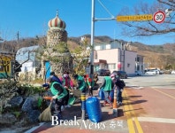 소태면새마을, 남한강변 일원 환경정비 활동 펼쳐