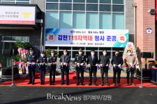 횡성군, 갑천119지역대 소방청사 준공식 열어