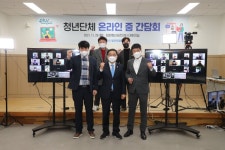 창원시, 청년 소통 온라인 줌 간담회 개최