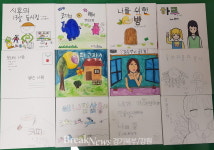 동두천꿈나무정보도서관, ‘나도 그림책 작가’ 수업 작품 전시