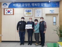 양평군  ㈜글로바이오, 관내 어려운 이웃을 위한 후원금 100만원 기탁