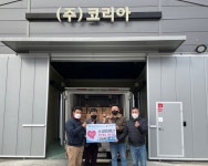 ㈜코리아축산, 남양주시 취약계층 위한 양념육 2,000kg 기부