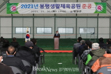평창군, 봉평생활체육공원 준공식 개최