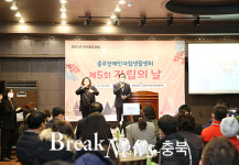 충주장애인자립생활센터, 제5회 자립의 날 행사 개최