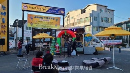 가평군 설악눈메골시장, 도깨비마켓 성료