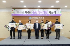 순천지역 최고의 맛집 10곳은 어디?