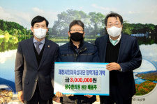 제천시인재육성재단, 장수한의원 배용주 원장 장학금 기탁