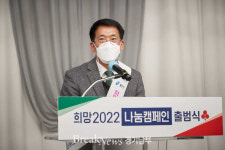 용인시의회 김기준 의장, ‘사랑의 온도탑 제막식