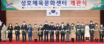 안산시, ‘주민 숙원’ 성호체육문화센터 개관