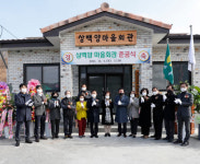 괴산 감물면 상백양 마을회관 준공식 개최