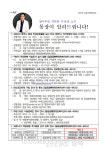 칠금금릉동, 월간 소식지 제작 시·동정 안내 및 홍보