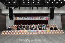 양주시자원봉사센터, 2021 양주시 사랑의 희망박스 전달식 운영
