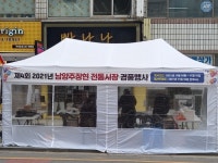남양주도시공사, 지역상권 활성화를 위한 장현 전통시장 장보기 행사