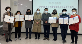 시흥시, 장애인의 삶의 질 높일 ‘지역사회중심 재활활동가 양성교육 수료식’ 개최