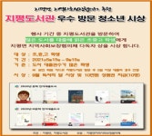 양평군 지평면 지역사회보장협의체, 지평도서관 활성화 장학금 실시