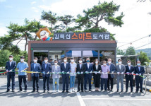 증평군립도서관, 문체부 U-도서관사업 공모 2년 연속 선정