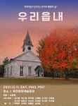 옥천군, 상주단체 퍼블릭 프로그램 ‘우리 읍내’ 공연 11일 개최