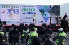 창녕 남지 개비리 국가지정문화재 명승 지정 기념행사