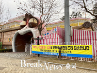 충주 라바랜드, 올겨울 임시휴업 내년 3월 재개장