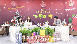 충주시건강가정다문화가족지원센터, ‘온라인 가족의 밤’ 개최