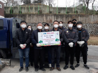 제천 화산동 행정복지센터, (주)청풍소방안전공사 취약계층 위한 연탄 기부