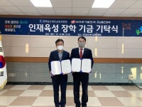 한국동서발전(주)호남발전본부, 여수교육지원청에 장학금 1억9천여만원 기탁