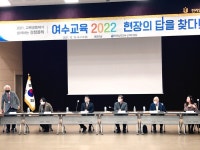여수교육지원청, 2022여수교육공동체 경청올레 행사