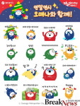 광주시 “연말연시 ‘오매나’로 따뜻한 마음 나누세요”